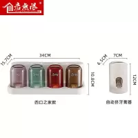 牙刷牙膏置物架多功能免打孔四口之家卫生间情侣款壁挂式牙杯架 三维工匠 四口之家款+自动挤牙膏器牙刷架