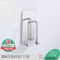 304不锈钢电动牙刷架吸壁式置物架挂刷牙杯套装卫生间牙具免打孔 三维工匠 304牙膏架5只装-86961