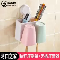 卫生间牙刷架吸壁式牙膏盒刷牙杯套装创意漱口杯洗漱牙具壁挂吸盘 三维工匠 牙刷架-两口之家无挤牙膏器