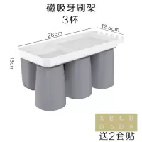 磁吸牙刷置物架收纳牙刷架漱口杯套装刷牙杯架子吸壁式壁挂免打孔 三维工匠 磁吸2杯[粉色]