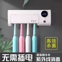 智能牙刷消毒器紫外线电动洗漱口收纳盒免打孔挂式网红牙刷置物架 三维工匠 A款经济款白色+计时消毒器牙刷架