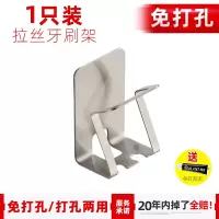 卫生间黑色牙刷置物架免打孔刷牙杯吸挂墙式套装壁挂漱口牙具牙缸 三维工匠 拉丝简易款2个装(1个胶)—免打孔牙刷架/牙具座