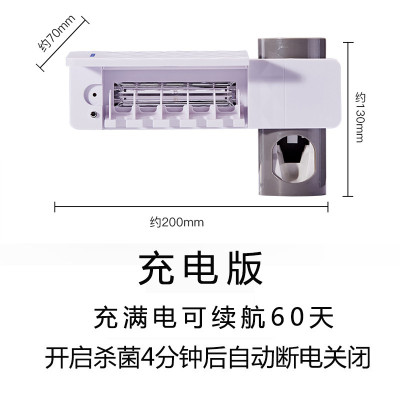 智能牙刷架消毒器紫外线置物架免打孔卫生间壁挂式电动免插电 三维工匠 充电版[不带杯子]带自动挤牙膏器