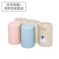 牙膏牙刷置物架免打孔挤牙膏器电动牙刷架卫生间壁挂式收纳置物盒 三维工匠 4杯洗漱套装+挤牙膏器