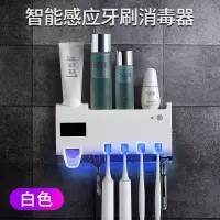 牙刷消毒器紫外线置物架电动免打孔卫生间壁式网红智能收纳盒 三维工匠 [白色]★五口之家?送5个磁吸杯牙刷架/牙具座