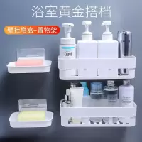 壁挂式洗脸池小型洗手间免打孔置物架厕所沐浴露卫浴牙具收纳进 三维工匠 转角象牙白4个牙刷架/牙具座