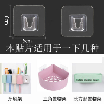 牙刷置物架无痕贴配件卡扣透明挂钩收纳架免钉无痕贴片背胶魔力贴 三维工匠 6*6cm透明配件8个装牙刷架