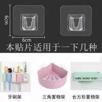 牙刷置物架无痕贴配件卡扣透明挂钩收纳架免钉无痕贴片背胶魔力贴 三维工匠 单扣拉丝配件6个装牙刷架