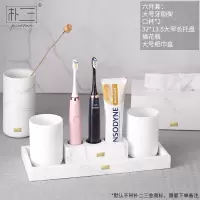大理石放牙膏电动牙刷置物架座摆台式漱口杯托盘卫浴洗漱套装收纳 三维工匠 大置物杯牙刷架