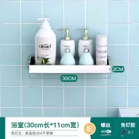 免打孔浴室置物架壁挂卫生间化妆品牙刷洗手间厕所洗漱台毛巾收纳 三维工匠 11宽30长(2层带1杆)牙刷架