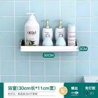 免打孔浴室置物架壁挂卫生间化妆品牙刷洗手间厕所洗漱台毛巾收纳 三维工匠 11宽40长(2层带1杆)牙刷架