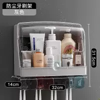 牙刷置物架免打孔卫生间牙膏四口之家吸壁挂式防尘化妆品收纳盒 三维工匠 [优雅灰]四口洗漱杯+防尘防水收纳盒牙刷架