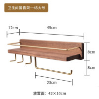 卫生间置物架壁挂牙刷牙杯架化妆品收纳架毛巾架纸巾架免打孔实木 三维工匠 多功能置物架45CM(加挂钩)牙刷架