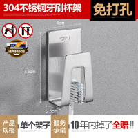 牙膏牙刷置物架吸盘式304不锈钢壁挂漱口杯套装免打孔电动牙刷架 三维工匠 4个牙刷杯架