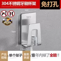 牙膏牙刷置物架吸盘式304不锈钢壁挂漱口杯套装免打孔电动牙刷架 三维工匠 4个牙刷杯架