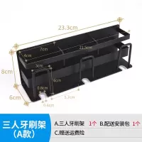 不锈钢牙刷置物架浴室刷牙杯挂墙式免打孔牙膏牙刷收纳电动牙具架 三维工匠 双人牙刷架[烤漆款]