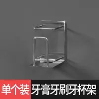 免打孔网红放电动牙刷的架子挂吸壁式漱口杯壁挂架牙膏挂墙置物 三维工匠 双人套餐[不共用牙膏]牙刷架
