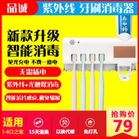 智能牙刷消毒器紫外线免插电卫生间免打孔壁挂式置物架潮 三维工匠 黑色(2个杯子)牙刷架