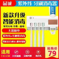智能牙刷消毒器紫外线免插电卫生间免打孔壁挂式置物架潮 三维工匠 黑色(2个杯子)牙刷架