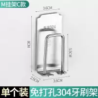 免打孔牙刷架不锈钢置物架卫生间刷牙杯漱口杯牙膏架浴室收纳挂墙 三维工匠 免打孔304钢(3牙刷架+1牙膏架)