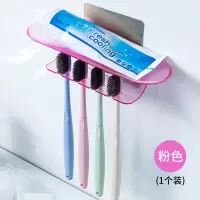 牙刷架 卫生间粘贴式牙刷架 墙上壁挂免打孔多功能牙膏置物架 三维工匠 粉色1个装