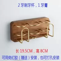 黑胡桃铜实木电动牙刷杯架剃须刀置物架免打孔壁挂创意套装 三维工匠 黑胡桃双人杯架加剃须刀架牙刷架/牙具座
