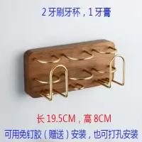 黑胡桃铜实木电动牙刷杯架剃须刀置物架免打孔壁挂创意套装 三维工匠 定制请联系客服牙刷架