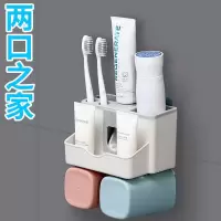 牙刷架置物架吸壁式漱口套装卫生间刷牙杯架子家用免打孔牙具壁挂 三维工匠 二口之家[带挤牙膏]