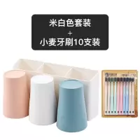 卫生间牙刷置物架多功能免打孔吸壁式牙刷杯漱口杯收纳架洗漱套装 三维工匠 米白色套装+小麦牙刷10支装牙刷架/牙具座