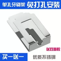 创意免打孔304不锈钢牙刷架子浴室卫生间牙具壁挂免打孔 三维工匠 304不锈钢