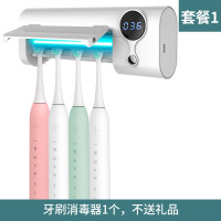 紫外线牙刷消毒器吸壁挂免打孔卫生间收纳家用充电置物架套装 三维工匠 白色套餐5送磁吸杯1个牙刷架/牙具座