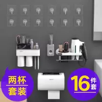 三维工匠家用套装纸巾盒牙刷架抽纸免打孔强力挂钩挤牙膏吹风机置物架 [两杯套装]12个挂钩+牙刷架+挤牙膏器+纸巾盒+