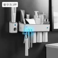 网红紫外线牙刷消毒器免打孔牙刷置物架壁挂卫生间电动牙刷架 三维工匠 [收藏加购领30元优惠券]