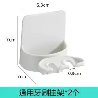放牙刷牙膏牙杯的置物架 免打孔卫生间墙上电动牙刷架壁挂式多人 三维工匠 电动牙刷挂架1个