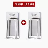 304不锈钢挂牙刷架 吸壁式免打孔壁挂套装漱口杯刷牙杯架子置物架 三维工匠 304不锈钢架[1个]装