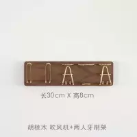 实木吹风机架置物架壁挂风筒挂架戴森收纳支架口杯架牙刷架牙膏架 三维工匠 胡桃木吹风机+二人组