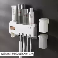 紫外线牙刷消毒器家用免打孔卫生间壁挂式牙刷架牙具座置物架 三维工匠 灰色四口之家[光能]