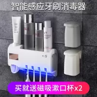 智能紫外线牙刷消毒器卫生间刷牙杯套装电动烘干置物架免打孔 三维工匠 白色牙刷消毒器(送4个磁吸杯)牙刷架