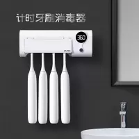 消毒牙刷杯挂壁式电动智能消毒器紫外线置物架吸壁牙具收纳盒 三维工匠 计时牙刷消毒器牙刷架
