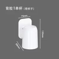 牙刷架免打孔牙膏置物架卫生间创意牙具收纳架壁挂式刷牙杯套装 三维工匠 1收纳杯