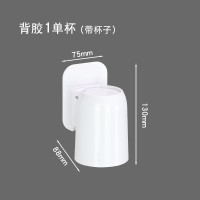 牙刷架免打孔牙膏置物架卫生间创意牙具收纳架壁挂式刷牙杯套装 三维工匠 1牙刷架不带杯子
