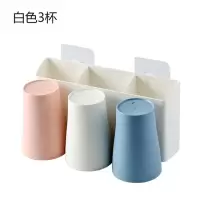 网红壁挂式刷牙杯套装家用刷牙杯放口杯的架子免打孔牙刷架漱口杯 三维工匠 白色4杯