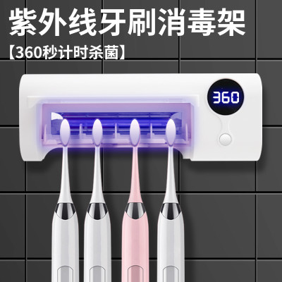 网红紫外线牙刷消毒器智能置物架消毒烘干牙膏电动自动吸壁式 三维工匠 计时牙刷消毒器牙刷架/牙具座