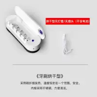 智能紫外线牙刷消毒器烘干卫生间壁挂式免打孔电动牙刷置物架 三维工匠 [插电款]烘干型+带插头牙刷架/牙具座