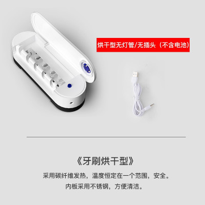 智能紫外线牙刷消毒器烘干卫生间壁挂式免打孔电动牙刷置物架 三维工匠 [插电款]烘干型+无插头牙刷架/牙具座