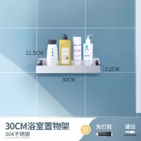 免打孔浴室置物架厕所卫生间洗手间洗漱台墙上壁挂牙刷沐浴露收纳 三维工匠 (304不锈钢)40cm长带挂杆牙刷架