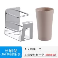 简约黑色不锈钢电动牙刷置物架套装免打孔壁挂式漱口杯卫生间挂墙 三维工匠 牙刷架-拉丝(赠杯)