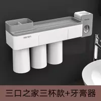 磁吸牙刷置物架漱口牙刷杯套装卫生间牙刷架刷牙杯架子挤牙膏 三维工匠 288四口之家四杯[灰色款]
