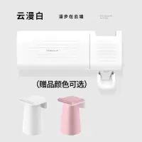 牙刷消毒器紫外线智能电动置物架卫生间壁挂式免打孔挤牙膏器 三维工匠 云漫白(赠漱口杯2支)牙刷架