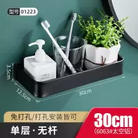 三维工匠架壁挂免打孔卫生间洗漱台洗脸洗手间毛巾牙刷化妆品收纳 三维工 04170-[40cm无杆+40cm牙刷架/牙具座